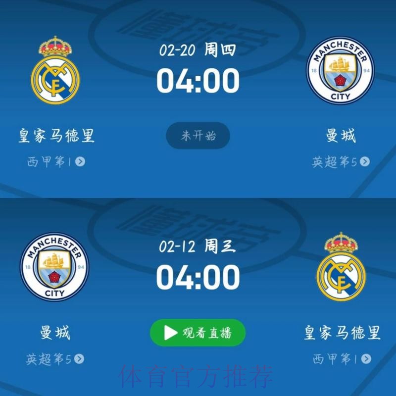 曼城有信心和皇马竞争贝林厄姆 他是球队首要目标 曼城有信心和皇马竞争贝林厄姆 他是球队首要目标