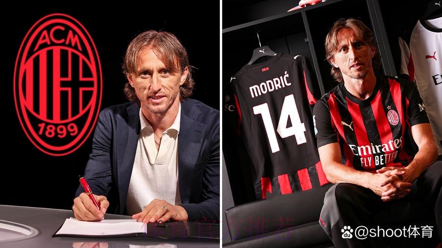 官方:39岁莫德里奇自由身加盟AC米兰 签约1+1年