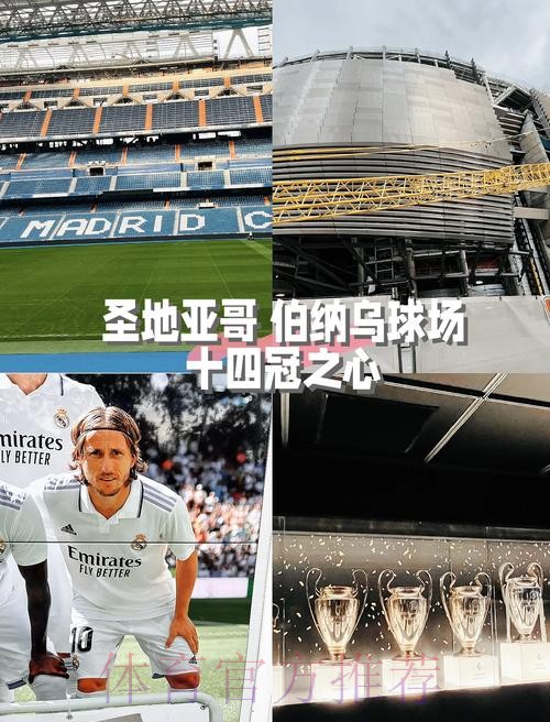 阿斯:客战皇马 米兰有超过5000球迷到伯纳乌观战