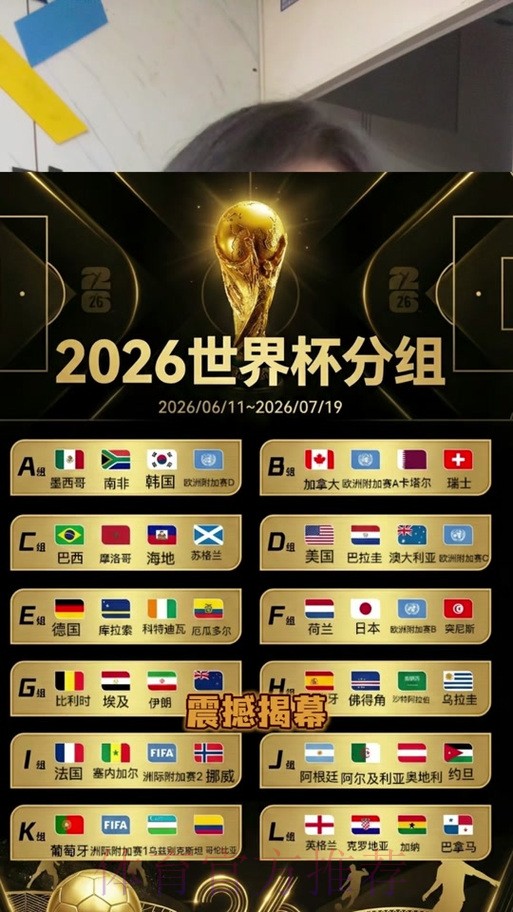 2026世界杯竞猜安全 2026世界杯竞猜安全