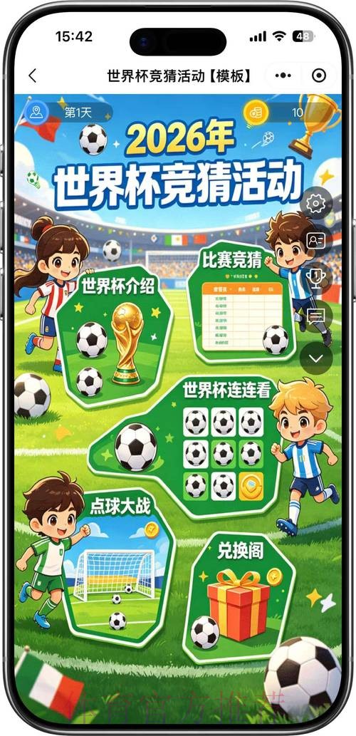 2026世界杯竞猜开户热门
