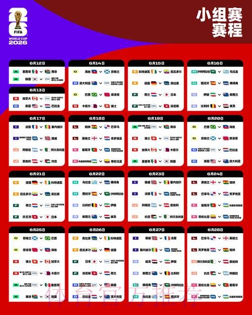 2026世界杯滚球哪个好入口地址