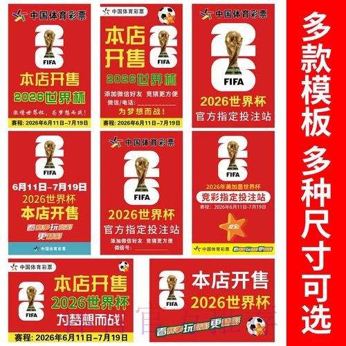 世界杯竞猜开户最佳平台推荐 世界杯竞猜开户最佳平台推荐